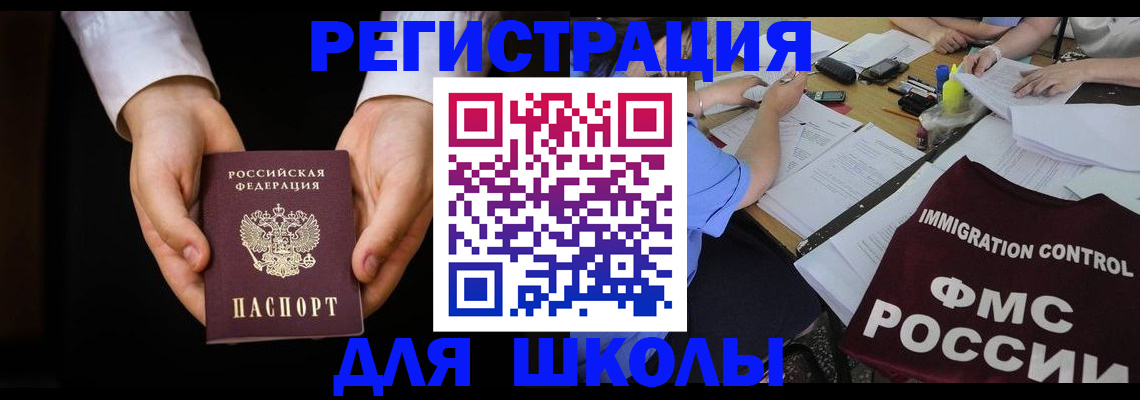 прописка законно в Шумихе